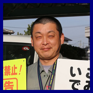 環境課係長