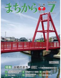 広報かにえの画像