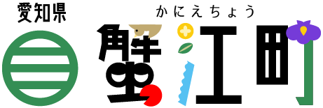 町 者 感染 👆蟹江 コロナ 新型コロナウイルス感染症患者の発生について