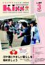 Kiss広報かにえ3月号