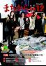 広報かにえ12月号