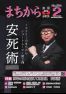 広報かにえ２月号