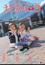 広報かにえ３月号