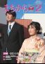 広報かにえ２月号