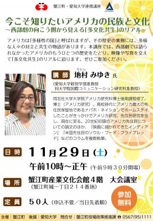 大学連携講座チラシ