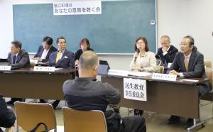 民生教育常任委員会