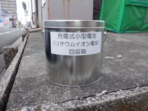 リチウムイオン電池回収箱