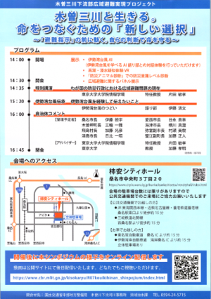 リーフレット裏