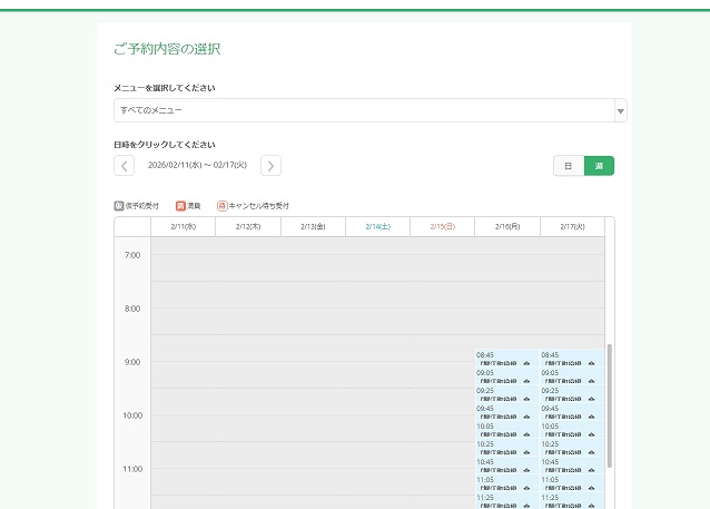 週替わりのカレンダー