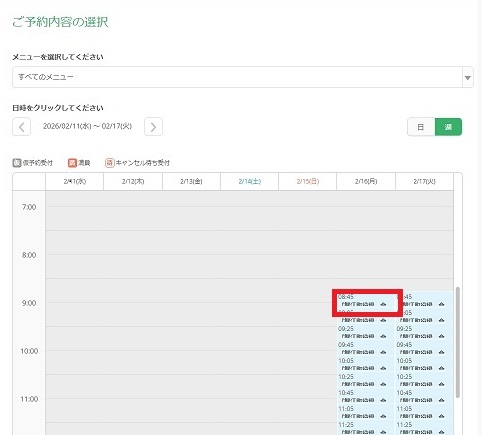 役場申告会場のインターネット事前予約操作手順について - 愛知県蟹江