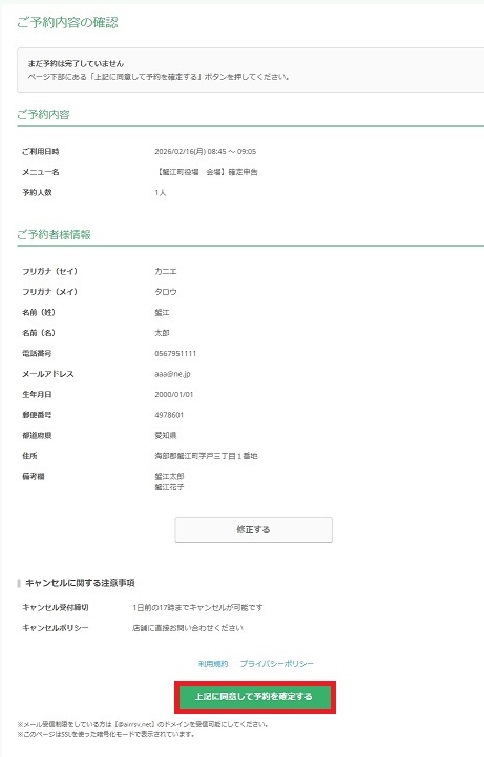 匿送取引ページ。 ②【購入者編】宅急便を匿名配送で受け取る方法🚚 リベシティのフリー