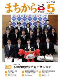 ５月号表紙
