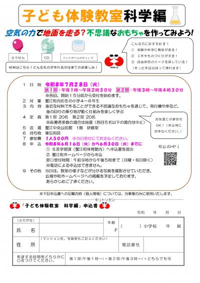 チラシ