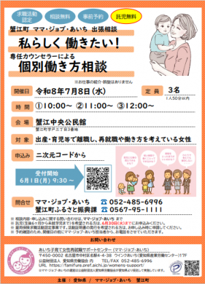 ママジョブちらし