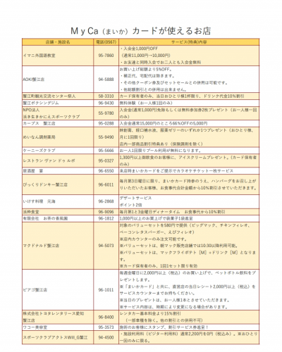 あ