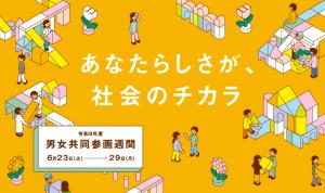 バナー