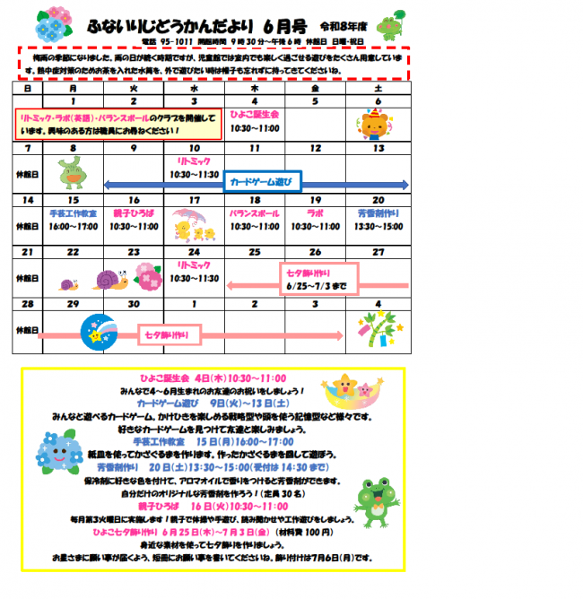 6月号