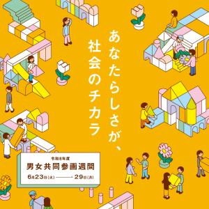 ポスター
