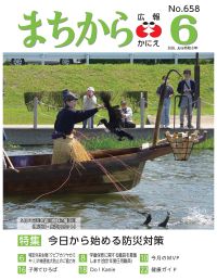 ６月号表紙