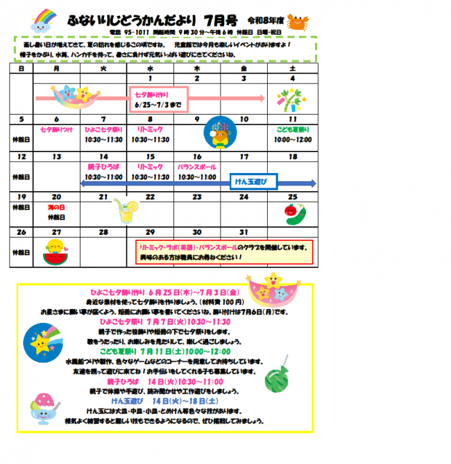 7月号