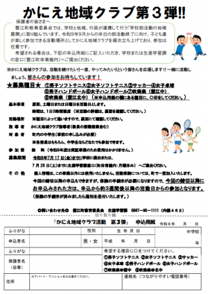 チラシ1面