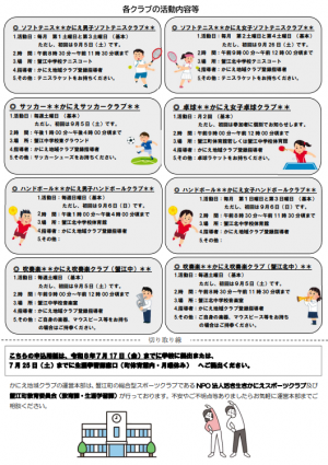 チラシ2面