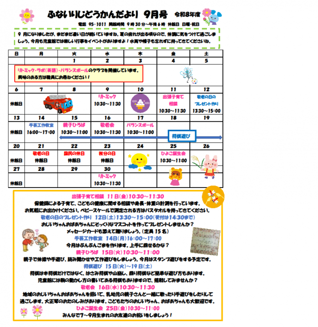 9月号