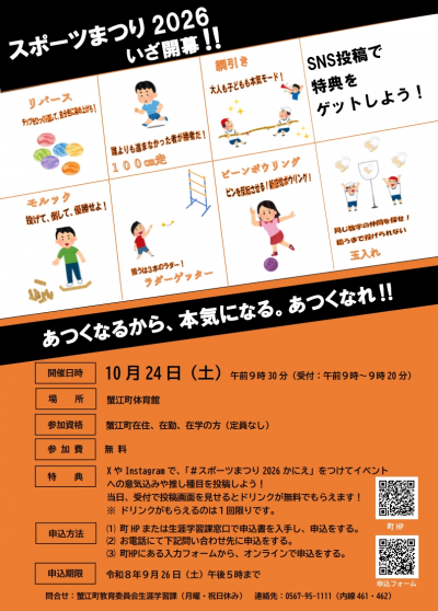 チラシ