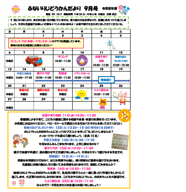 9月号