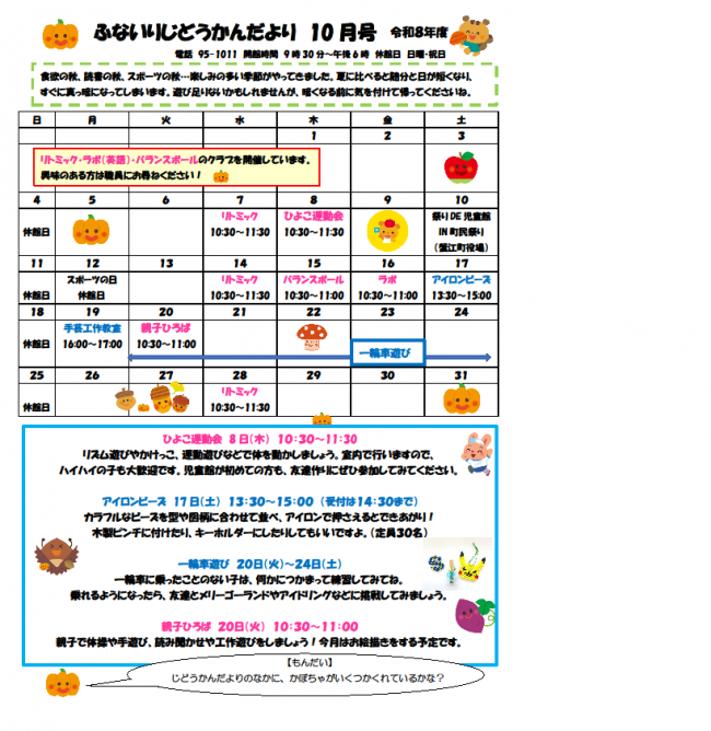 10月号