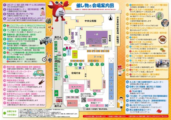 まつりリーフレット 中面