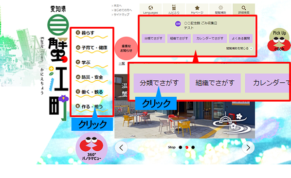 分類でさがす方法