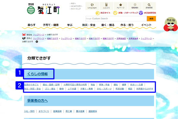 分類一覧ページの画像