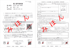 交付通知書みほん