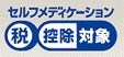 共通識別マーク