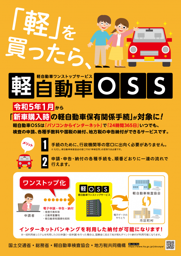 OSSomote