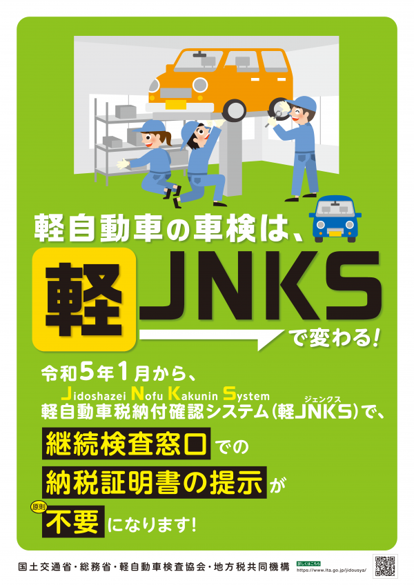JNKSomote