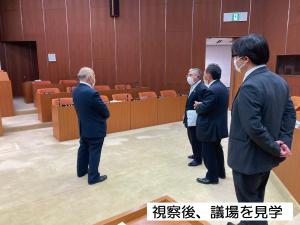 視察後、議場を見学