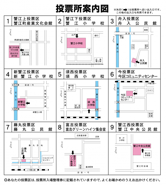 投票所案内図