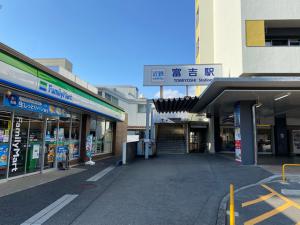 近鉄冨吉駅