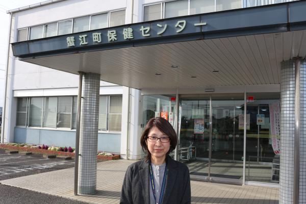 保健センター
