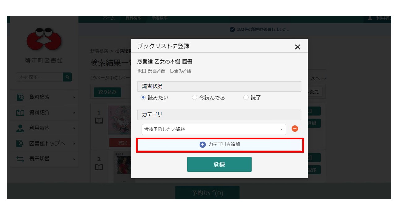 ブックリスト9