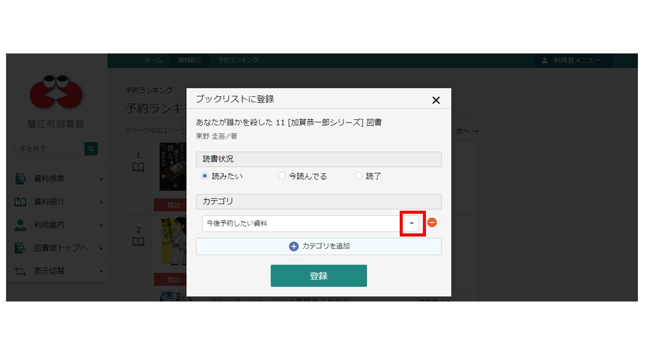 ブックリスト9-2