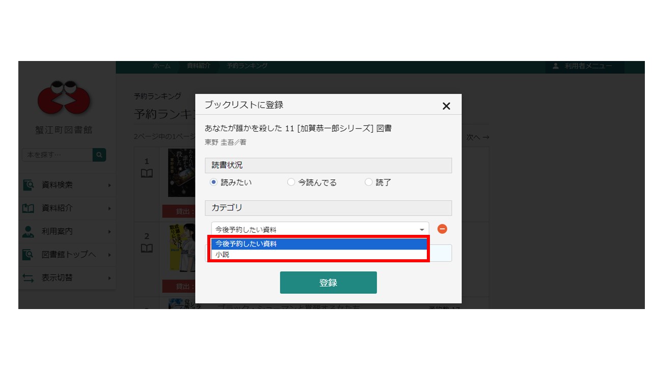 ブックリスト9-3