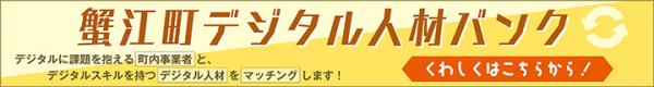特集ページバナー