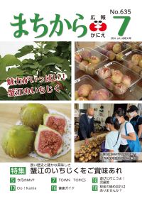 広報