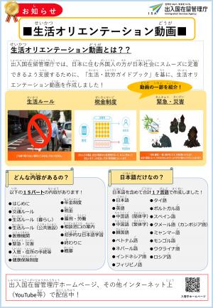 日本語リーフレット