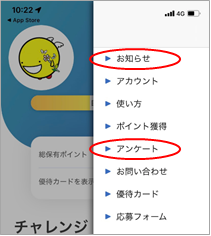 アプリ画面