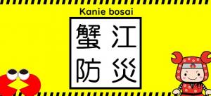 防災情報