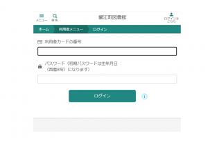ログイン画面